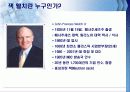 잭웰치의경영전략 3페이지