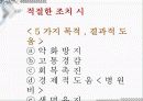 응급일반 5페이지