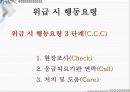 응급일반 6페이지