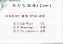 응급일반 9페이지