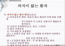 응급일반 10페이지