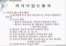 응급일반 11페이지
