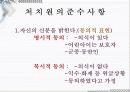 응급일반 12페이지