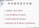 응급일반 13페이지
