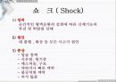 응급일반 15페이지