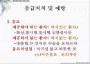 응급일반 18페이지