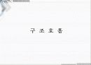응급일반 19페이지
