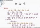 응급일반 21페이지