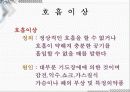 응급일반 22페이지