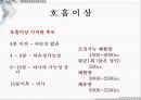 응급일반 23페이지