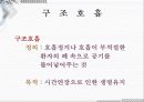 응급일반 24페이지