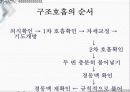응급일반 26페이지