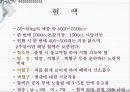 응급일반 31페이지