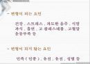 응급일반 33페이지