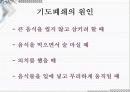 응급일반 35페이지