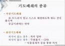 응급일반 36페이지