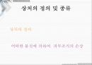응급일반 39페이지