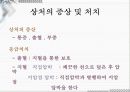 응급일반 41페이지