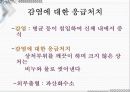 응급일반 43페이지