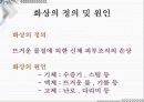 응급일반 46페이지
