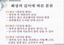 응급일반 47페이지