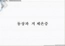 응급일반 51페이지