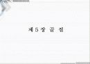 응급일반 54페이지