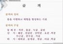 응급일반 55페이지