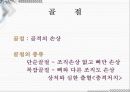 응급일반 57페이지
