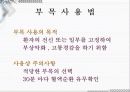 응급일반 58페이지