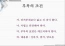 응급일반 59페이지