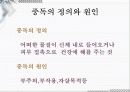 응급일반 61페이지