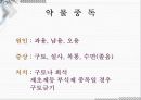 응급일반 62페이지
