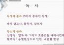 응급일반 66페이지