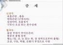응급일반 67페이지