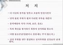 응급일반 68페이지