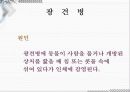 응급일반 69페이지