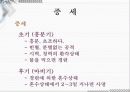 응급일반 70페이지