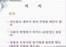 응급일반 71페이지