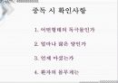 응급일반 72페이지