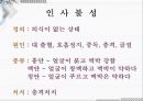 응급일반 74페이지