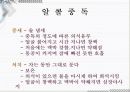 응급일반 75페이지