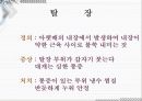응급일반 77페이지