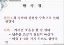 응급일반 79페이지