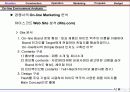 진로 임페리얼 홈페이지 제안서 (Imperial Site Construction & Operation & On-line Marketing Proposal) 10페이지