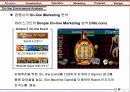 진로 임페리얼 홈페이지 제안서 (Imperial Site Construction & Operation & On-line Marketing Proposal) 12페이지