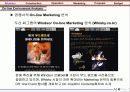 진로 임페리얼 홈페이지 제안서 (Imperial Site Construction & Operation & On-line Marketing Proposal) 16페이지