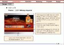 진로 임페리얼 홈페이지 제안서 (Imperial Site Construction & Operation & On-line Marketing Proposal) 48페이지