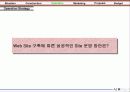 진로 임페리얼 홈페이지 제안서 (Imperial Site Construction & Operation & On-line Marketing Proposal) 51페이지