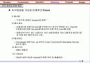 진로 임페리얼 홈페이지 제안서 (Imperial Site Construction & Operation & On-line Marketing Proposal) 73페이지